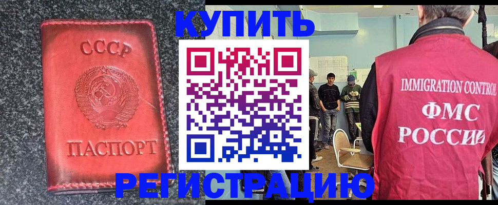 временная регистрация для школы в Вихоревке