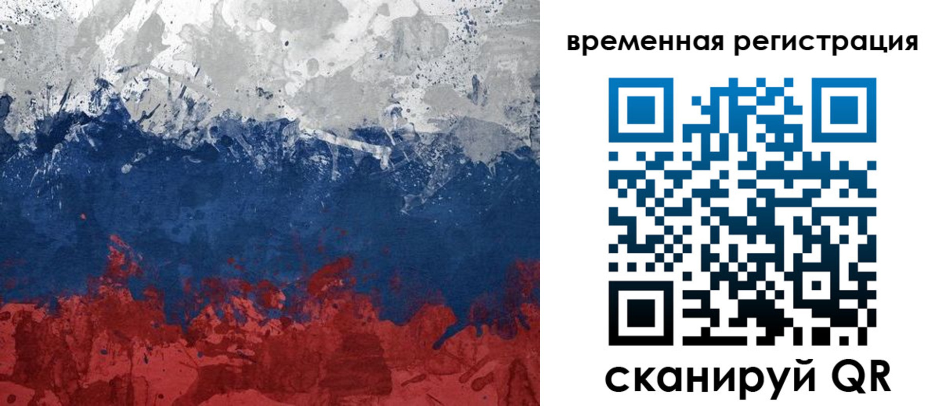 прописка в квартире в Вихоревке