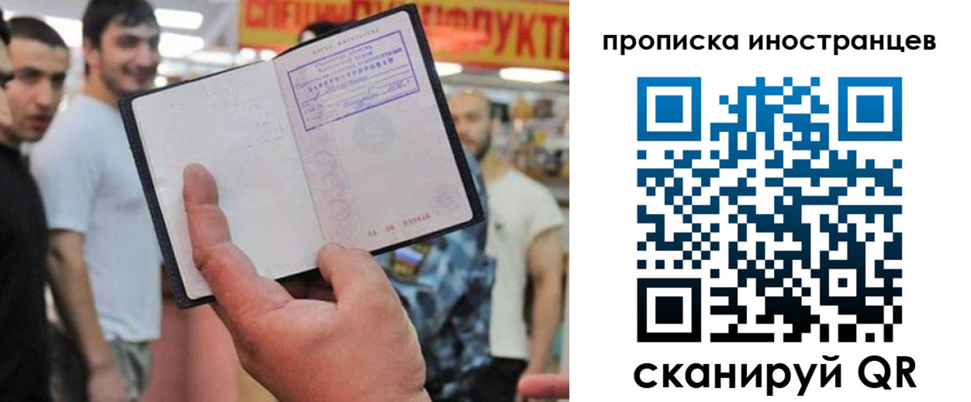 прописка законно в Вихоревке