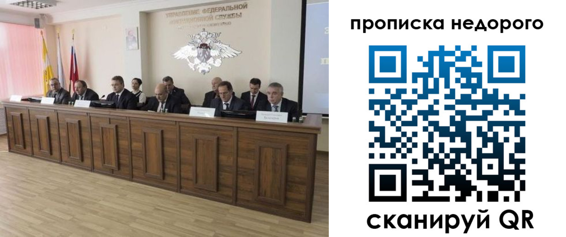 миграционный учет в Вихоревке