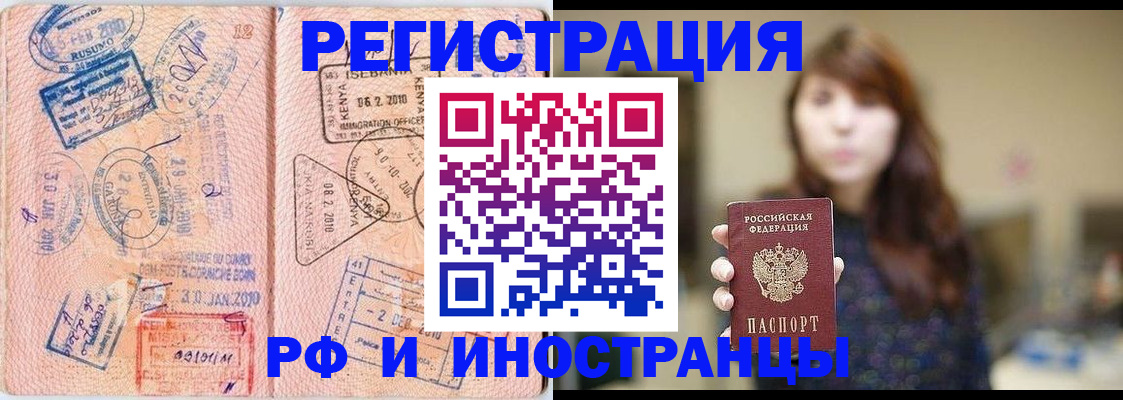 временная регистрация адрес в Вихоревке