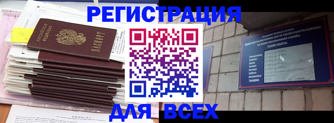 временная прописка в Вихоревке