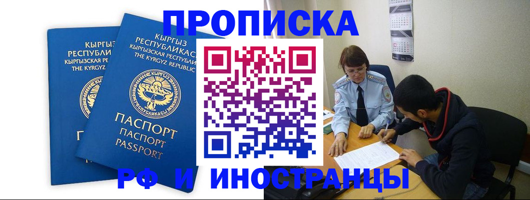 регистрация для школы в Вихоревке