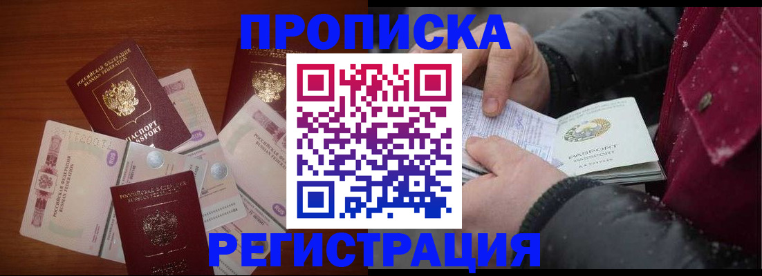 временная регистрация 2025 в Вихоревке