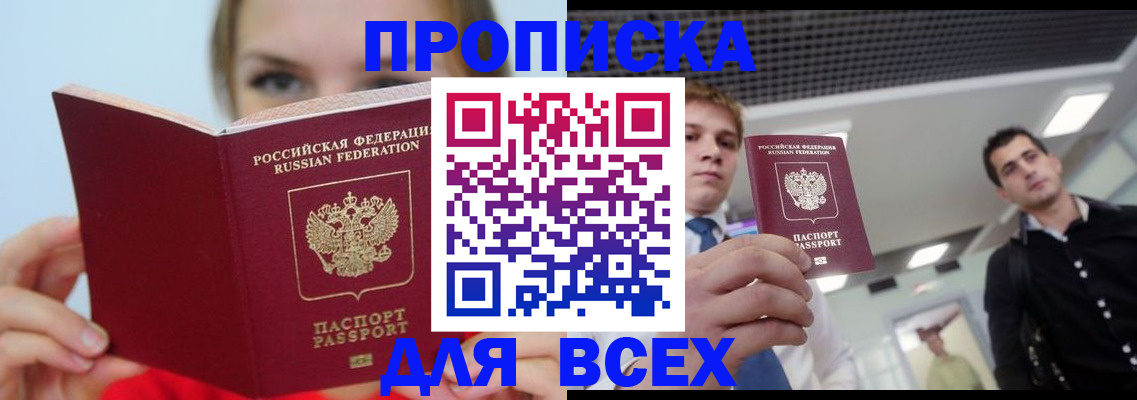 временная регистрация гарантия в Вихоревке