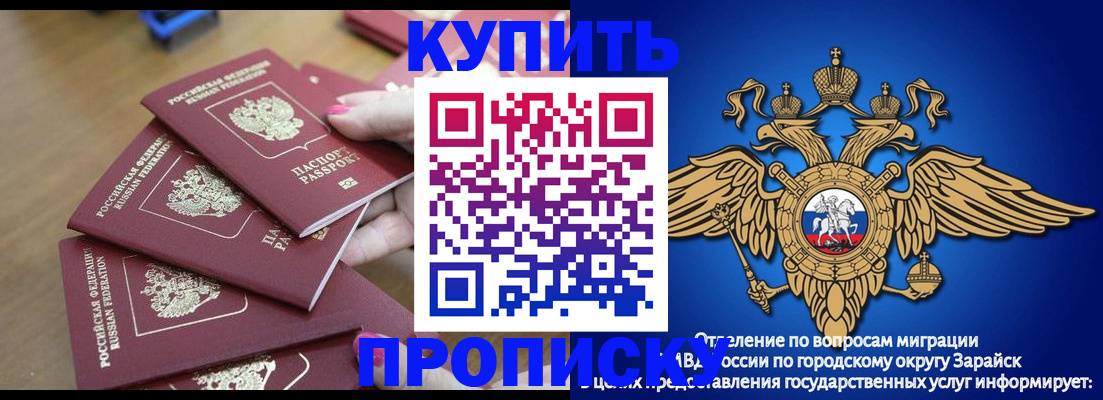 временная прописка в Вихоревке