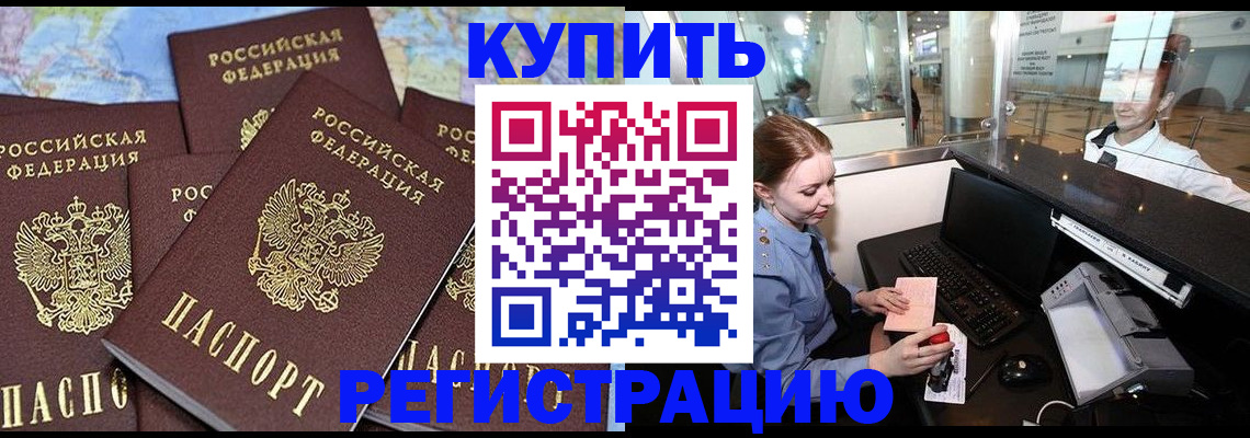 регистрация в Вихоревке