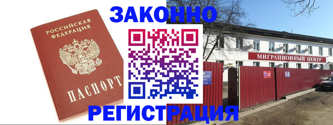 прописка ребенка в Вихоревке