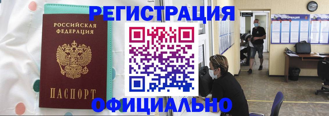 прописка от собственника в Вихоревке